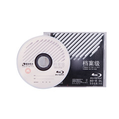 清華同方BD藍光檔案級光盤（50G）