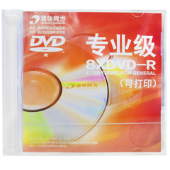 清華同方高光可打印DVD專業級光盤4.7G