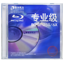 清華同方專業級BD25G光盤